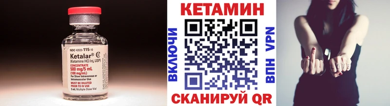 Кетамин VHQ  Купить  Домодедово 