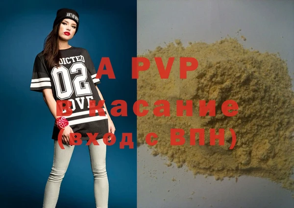 альфа пвп Арсеньев