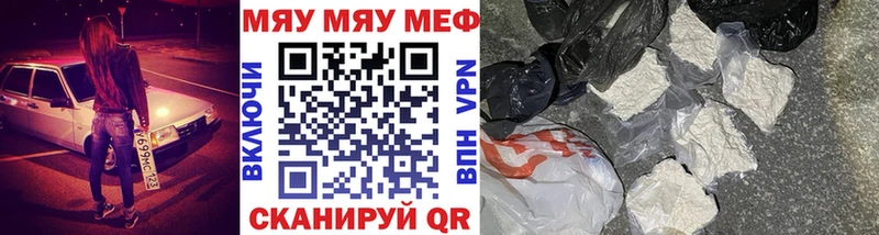 Купить где  Домодедово  Меф мяу мяу 