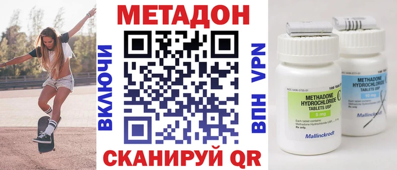 Купить  Домодедово  Метадон VHQ 